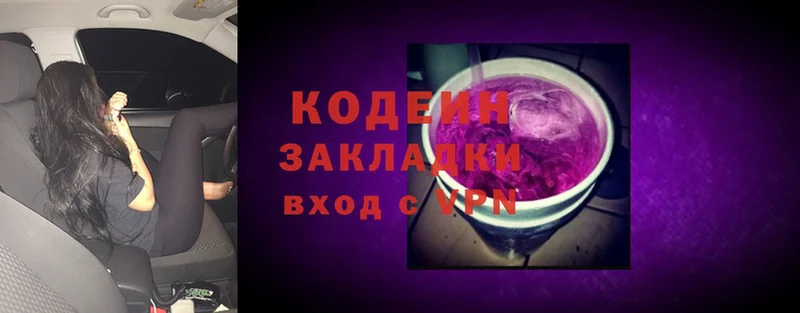 Codein напиток Lean (лин)  где можно купить наркотик  Алдан 