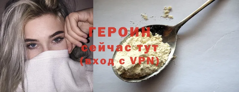 ГЕРОИН VHQ  Алдан 